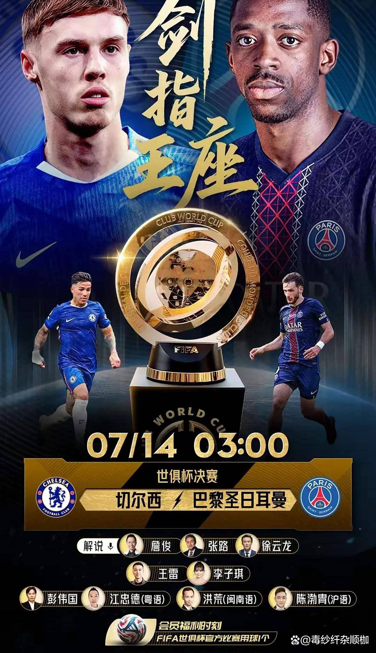 亚博体育-Ming迎来五赛季出色发挥，切尔西观众热烈欢呼！热度持续攀升-亚博体育